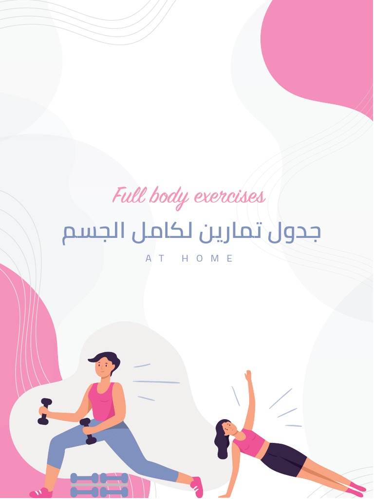 Full Body Exercises | PDF