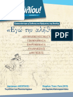 ΒΟΥΛΗ Επί Του ... Περιστυλίου8