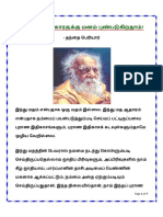 இந்துமதக்காரருக்கு மனம் புண்படுகிறதாம்