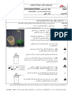 Eemdcone4 Protocol I