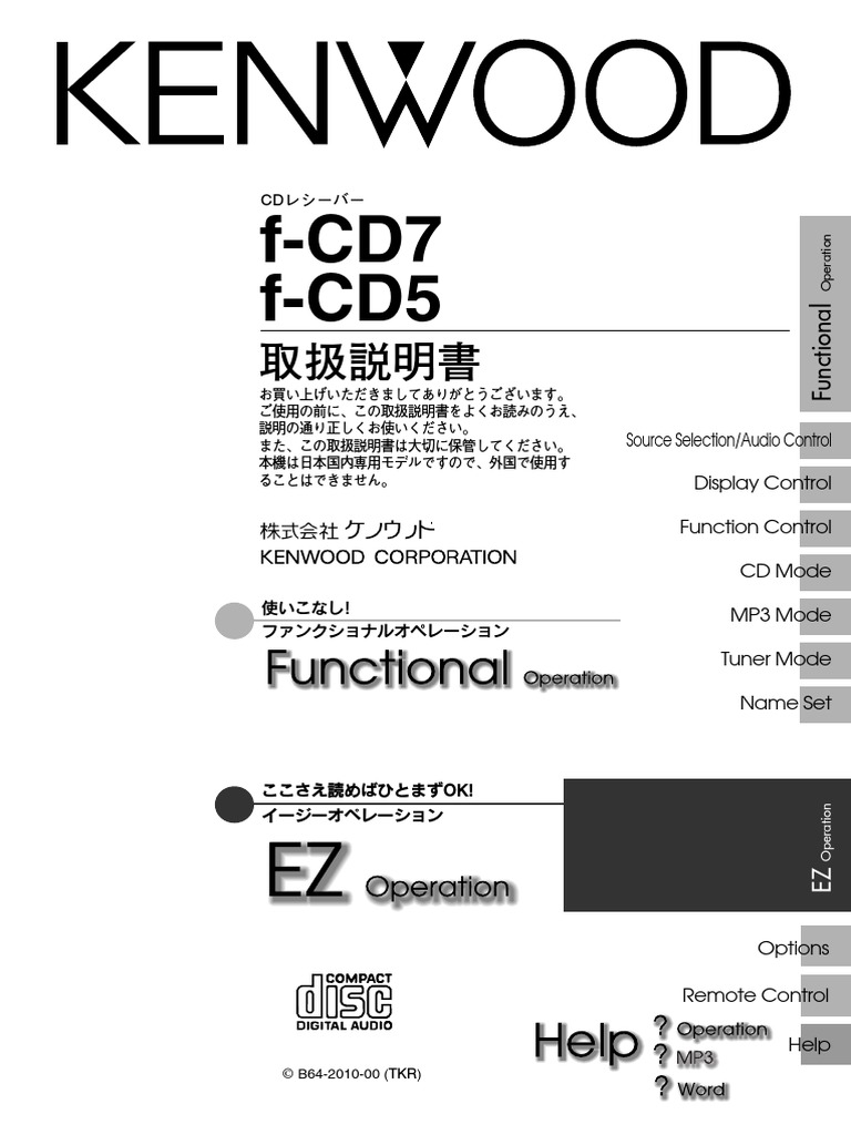 Kenwood f-CD7 | PDF