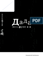 Дада По-русски; Ваљда Је То То