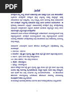 Bhagavad Gita in Kannada Chapter 1 Bannanje Discourse