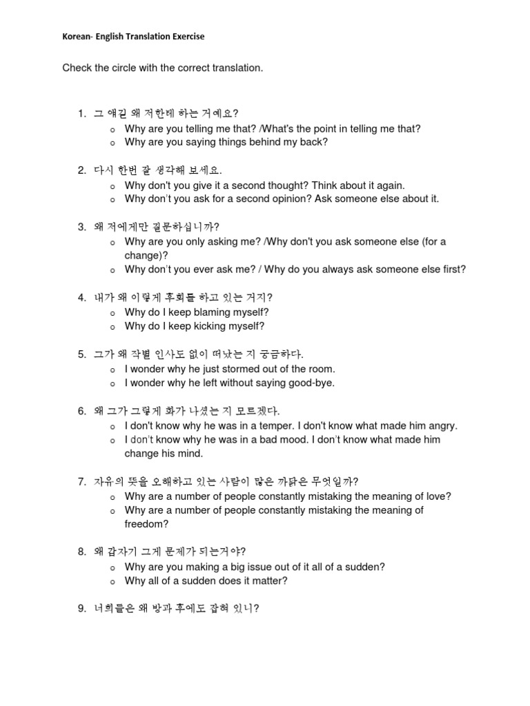 Korean English Translation Exercise 10