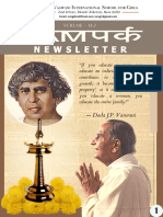 VOLUME - 14.2: Dada J.P. Vaswani