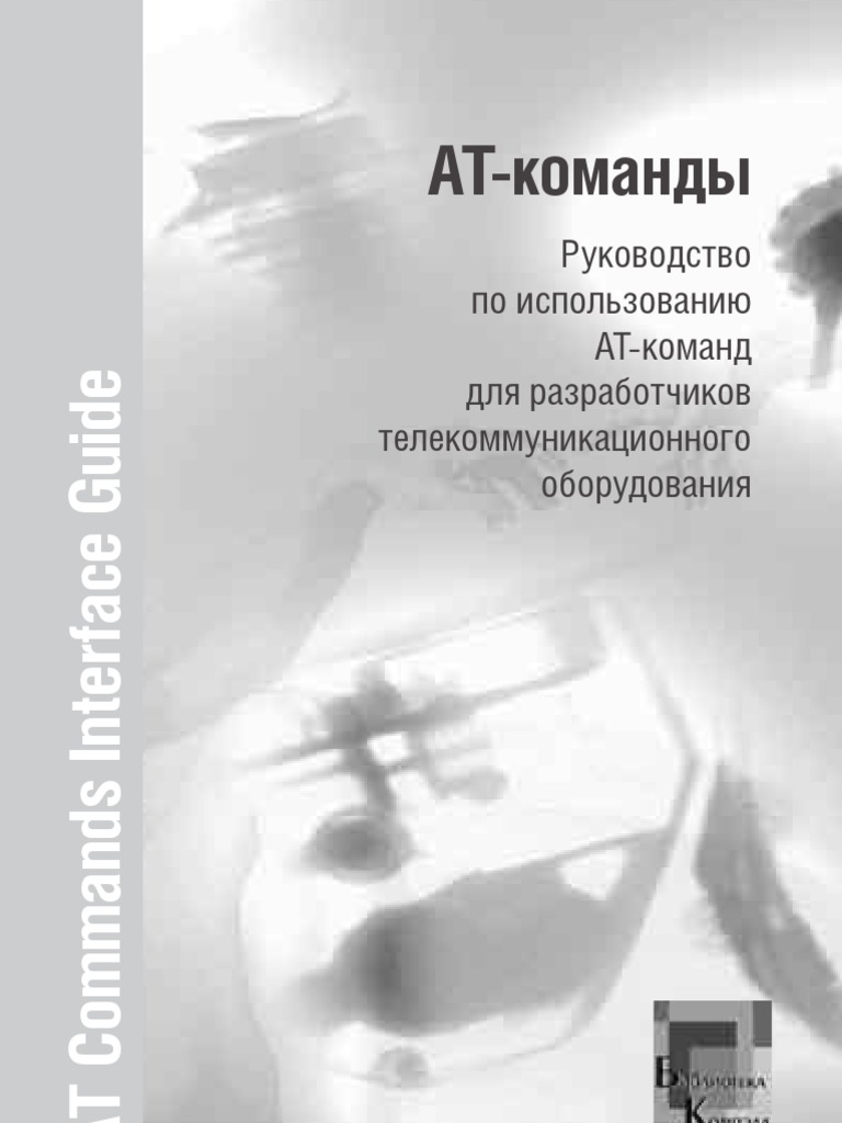 At Command For Phone | PDF