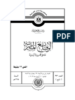 الجريدة الرسمية 24 ابريل 2022