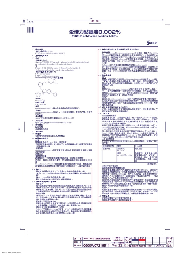 Ophthalmic Solution 0.002%: H N O O CH CH | PDF