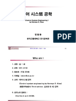 제어공학_제본파일_최종