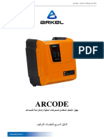 Arcode Quick Installation Guide.V100.Sa
