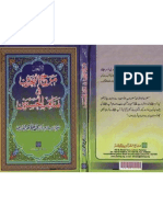 04 Manaqib As by Dr. Tahir Ul Qadri
