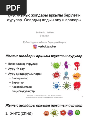 Жыландармен жыныстық бұзылулар