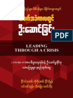 Leading Through A Crisis Book..