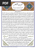 Download Hizb al-Nasr by TAQWA Singapore SN57174090 doc pdf