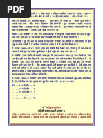 Bavan Akhri Steek -Prof. Sahib Singh