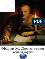 Ф. М. Достојевски - Бедни људи