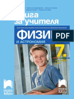 WWW - Prosveta.bg - Www.e-Uchebnik - BG: ISBN 978-954-360-150-9