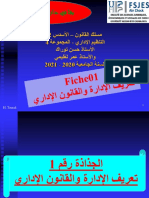 S2-2020 2021-Fiche01-تعريف القانون الإداري والإدارة 1