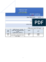 Ksa Acct202 Tma 2 2020 2021 واجب الحارثي