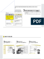 Hyundai New Power Truck Owner's Manual