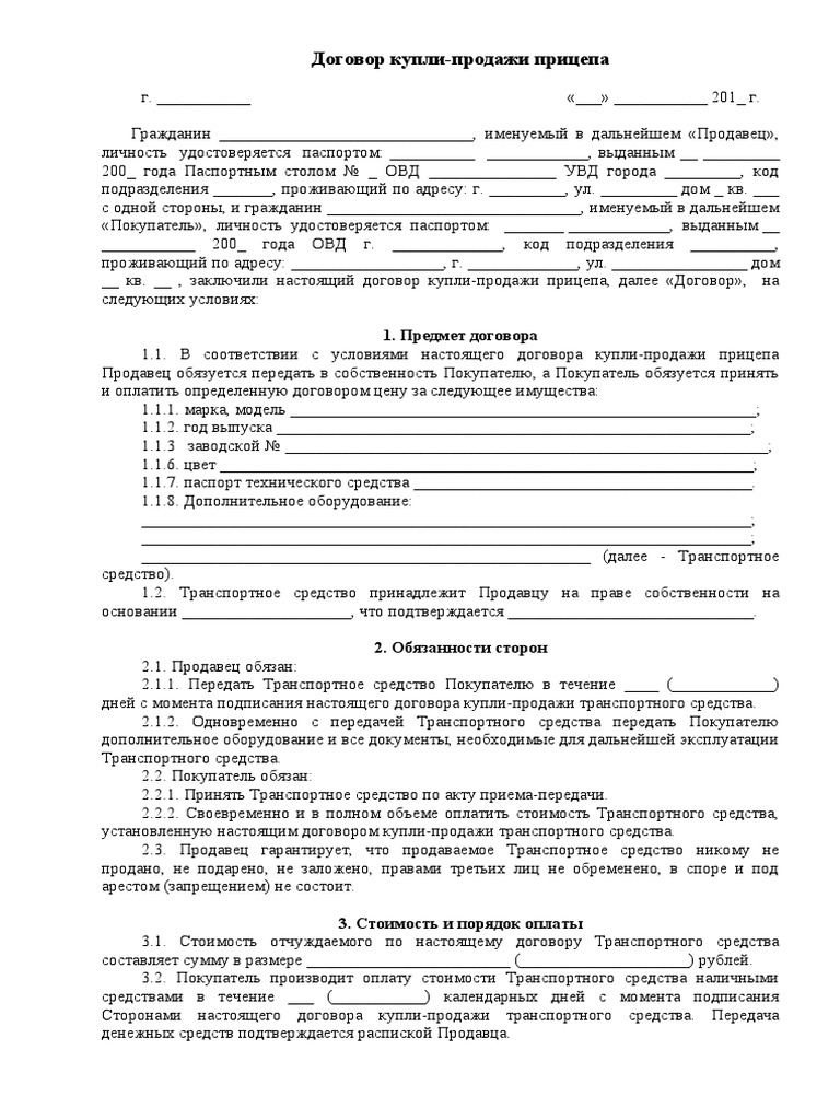 Blank DKP Pritsepa | PDF