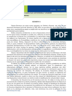 27.8.2021 ΔΙΑΓΩΝΙΣΜΑ ΓΛΩΣΣΑ Γ ΛΥΚΕΙΟΥ