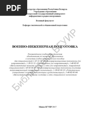 Baluta Voen | PDF