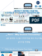 수산 (어업) 양식산업과 국제표준동향 (GS1, GDST)