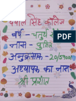 Punit, Ba Sanskrit Hons, 20-59001