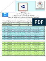 جدول اعمال المؤتمر1