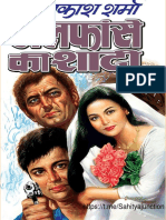 Alfanse Ki Shadi अलफांसे की शादी (Hindi Edition) (Ved Prakash Sharma)