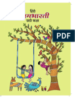6th STD Hindi Sugambharti Textbook PDF