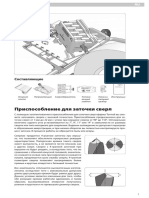 Instruktion DBS 22 RU