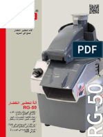 RG-50 Brochure Arabic