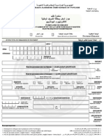 Formulaire CNI