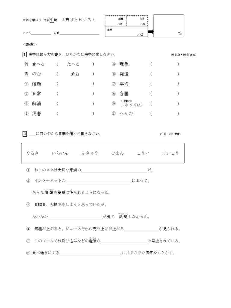 5課 | PDF