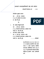 Vaishali Complex Faujdari Arja PDF