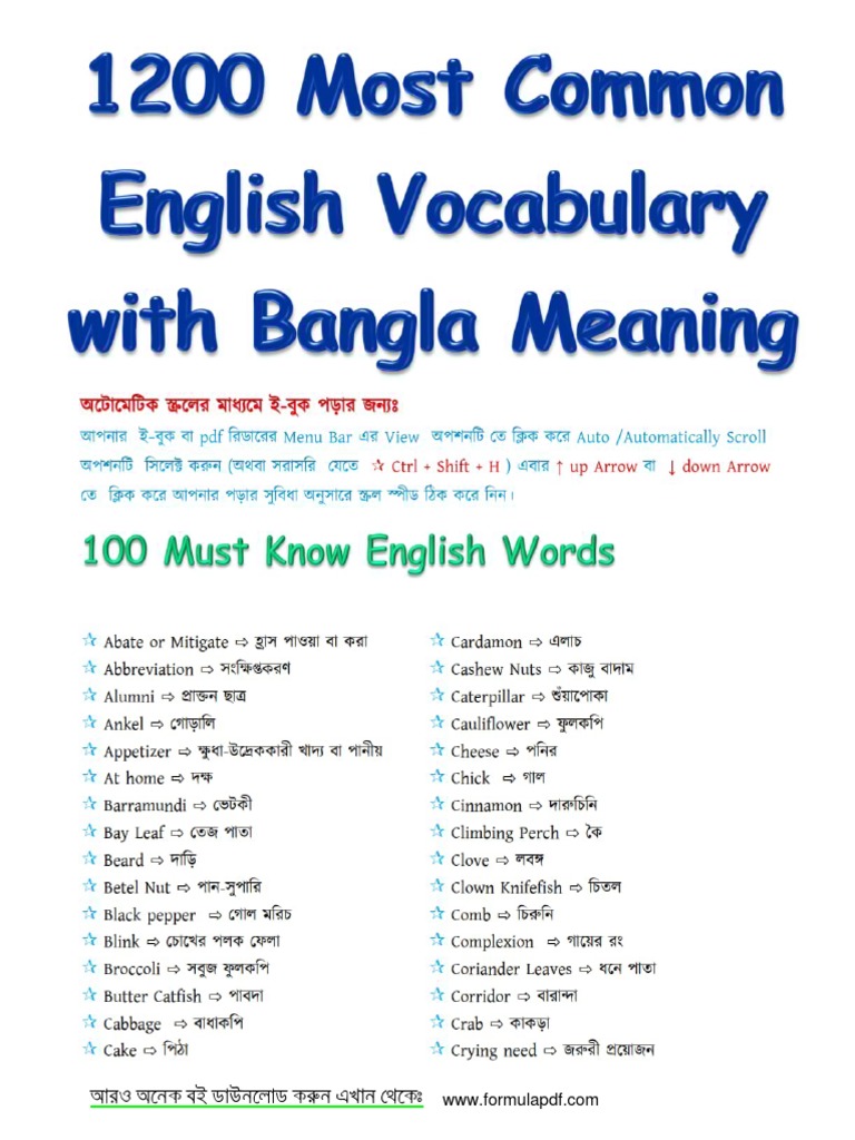 1200 Most Common English Vocabulary With Bengali Meaning by | PDF