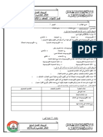 تدريبات احياء ثالث من7 الي9 لعام1443