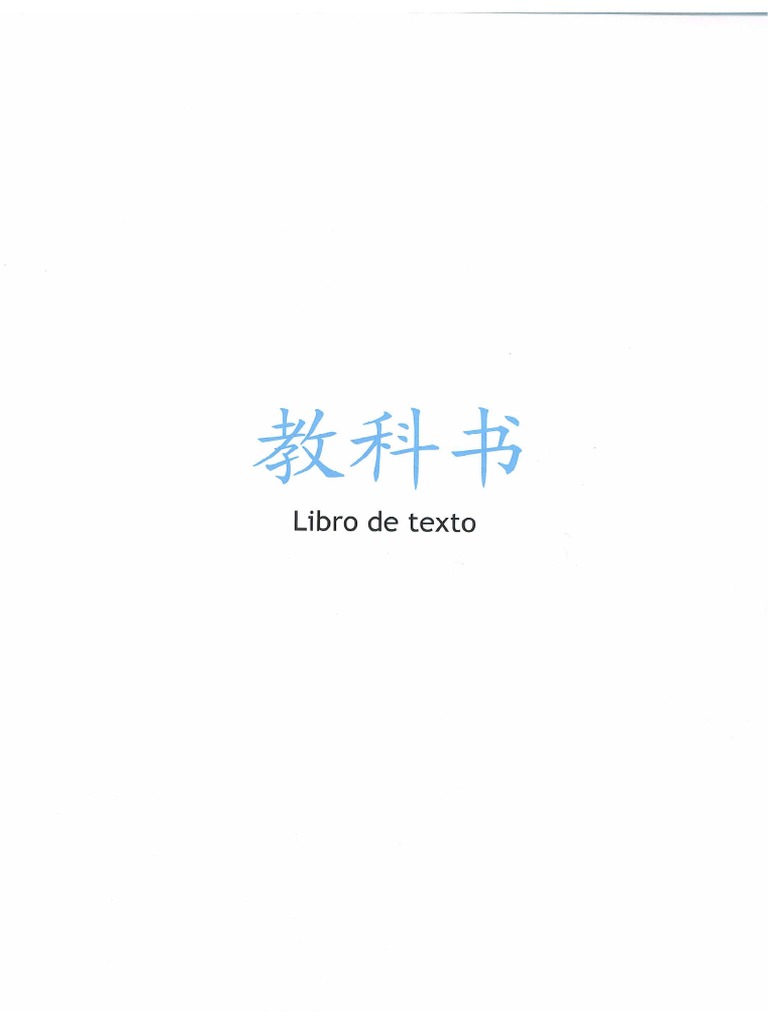 HANYU 1 Chino para Hispanoparlantes 1era Parte PDF