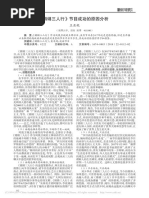 Willprdgz | PDF
