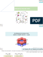 אורגנית הדסה 6V