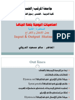 لبخدلإا ممخ جارخلااو Input & Output Statments