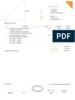 บริษัท มีเดีย เน็ตเวิร์ค คอมมูนิเคชั่น จำกัด - QT2022040018 - คุณวิษณุ