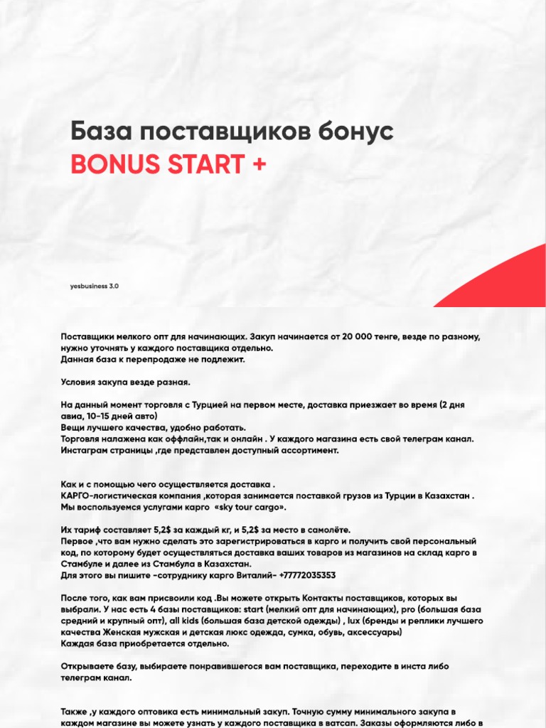 Bonus | PDF