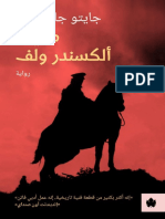 طيف الكسندر ولف ل جايتو جازدانوف