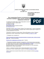 ТИПОВЕ ПОЛОЖЕННЯ про порядок проведення навчання і перевірки знань з питань охорони праці (НПАОП 0.00-4.12-05)