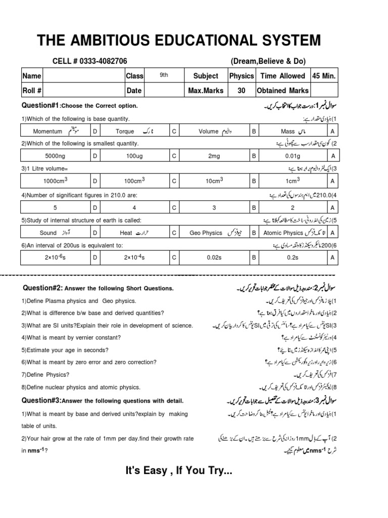 9th Class Physics Chapter 1 Test | PDF | Physics | Classical Mechanics