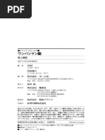 萬葉集全註釋 7 (武田祐吉) (Z-Library) | PDF