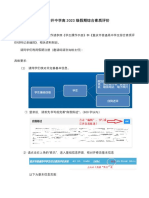 1 高2023级寒假综合素质评价（发学生）